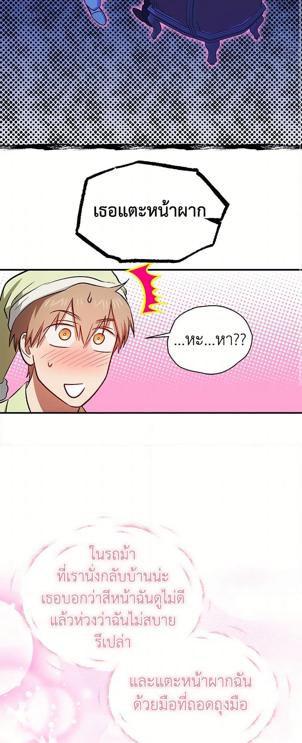 For Better or for Worse page 37