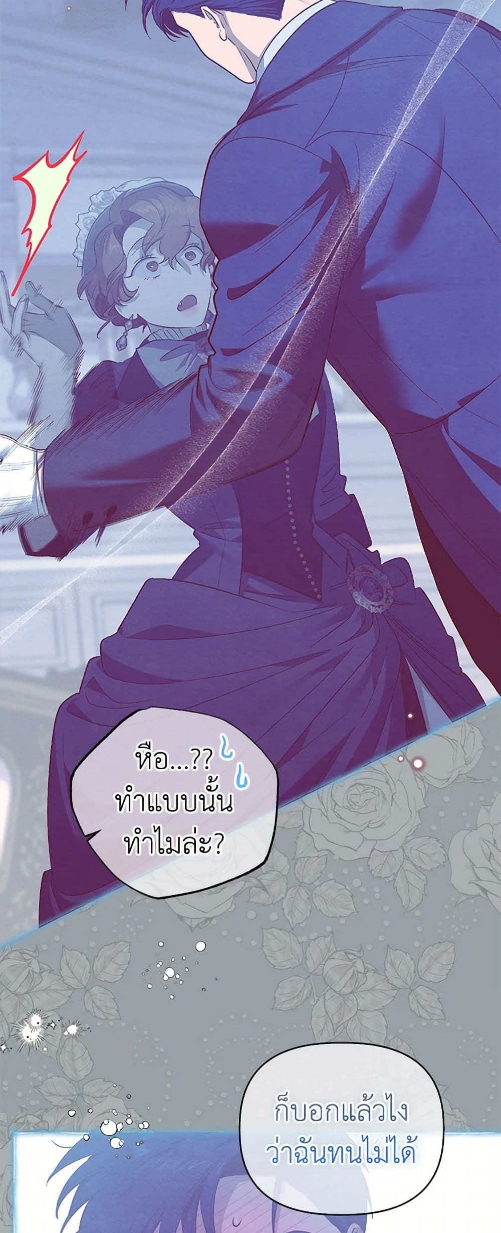 For Better or for Worse page 39