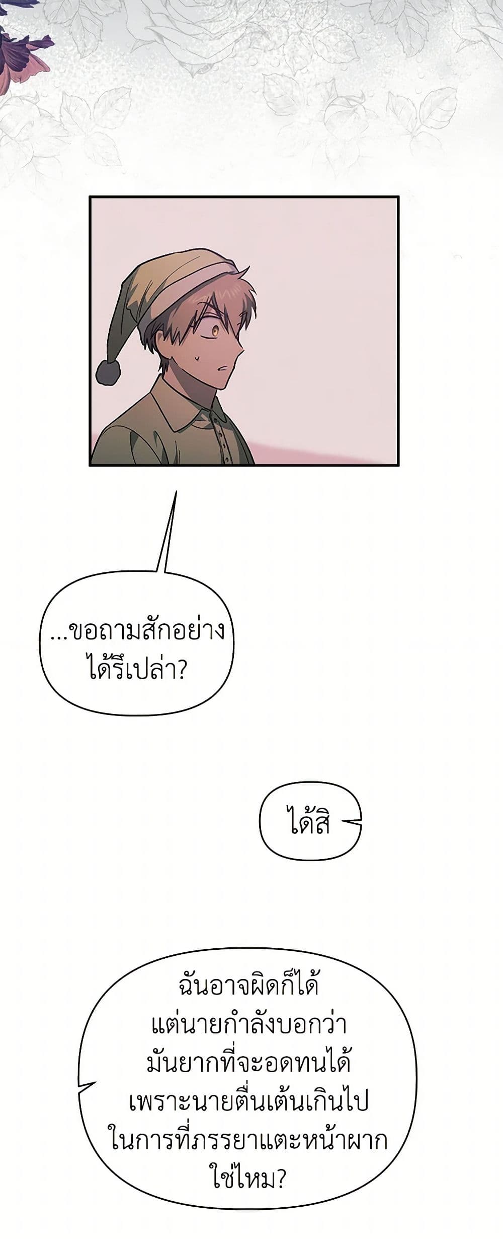 For Better or for Worse page 41