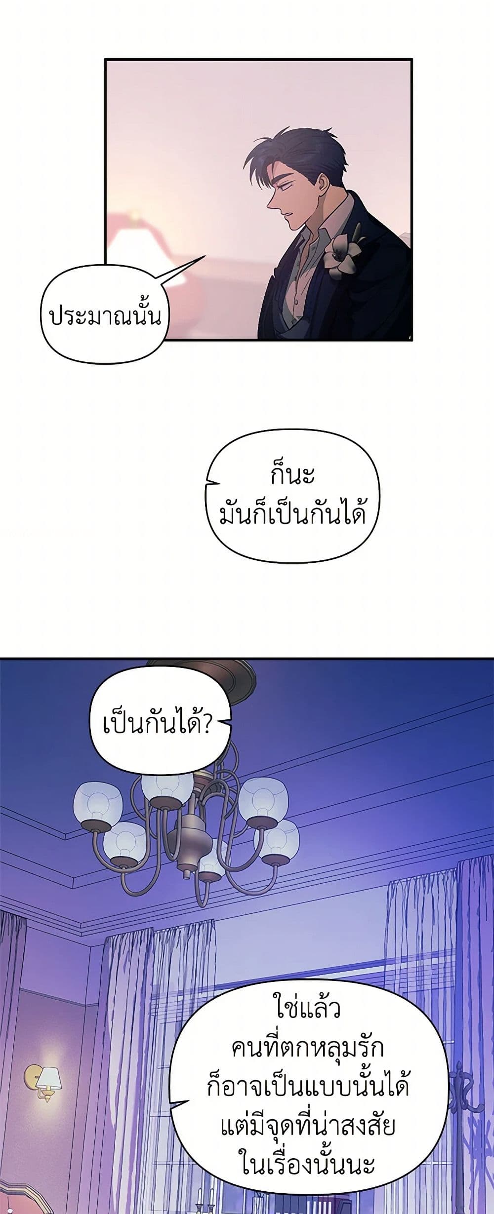 For Better or for Worse page 42