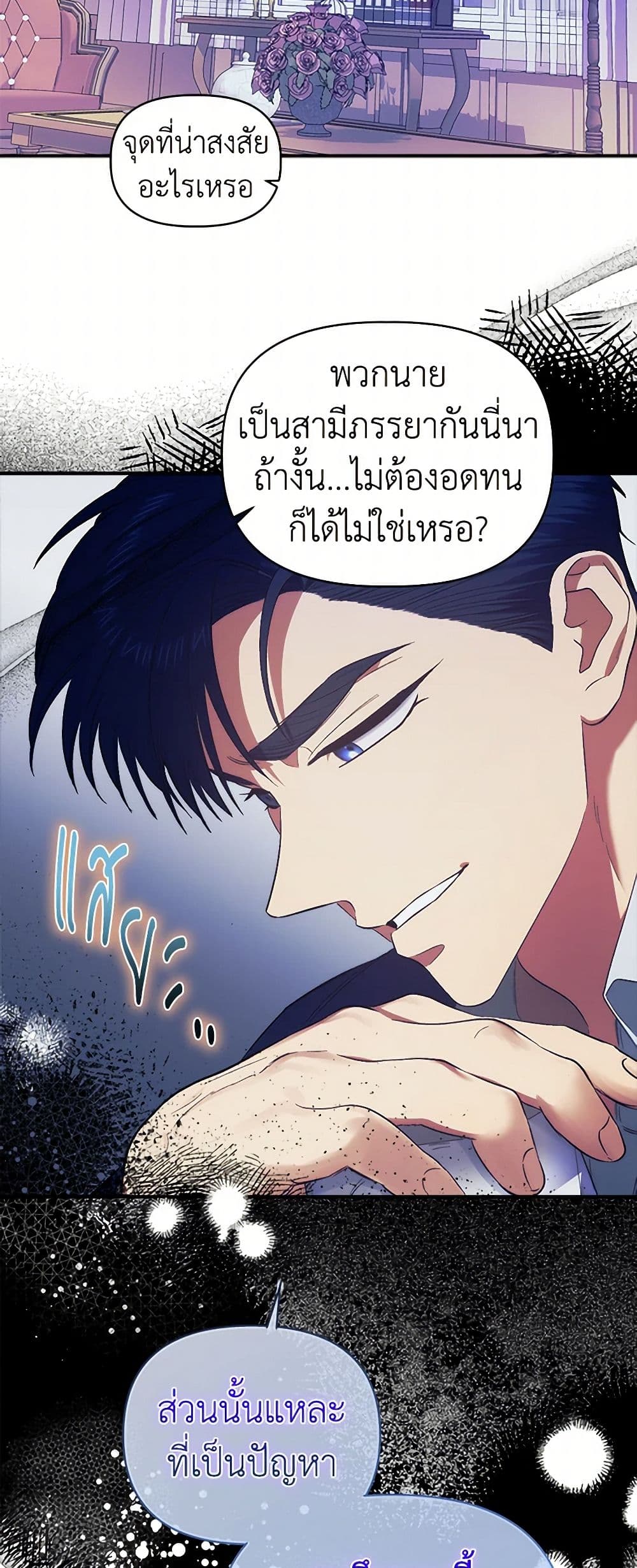 For Better or for Worse page 43