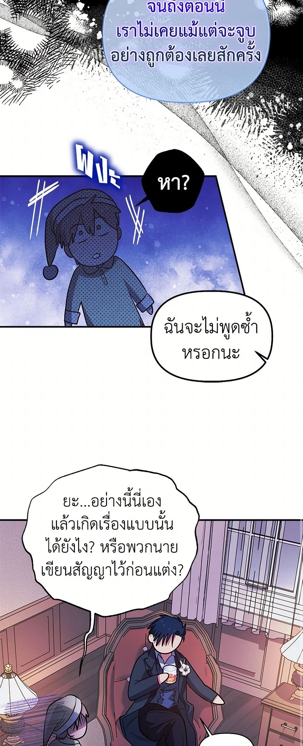 For Better or for Worse page 44