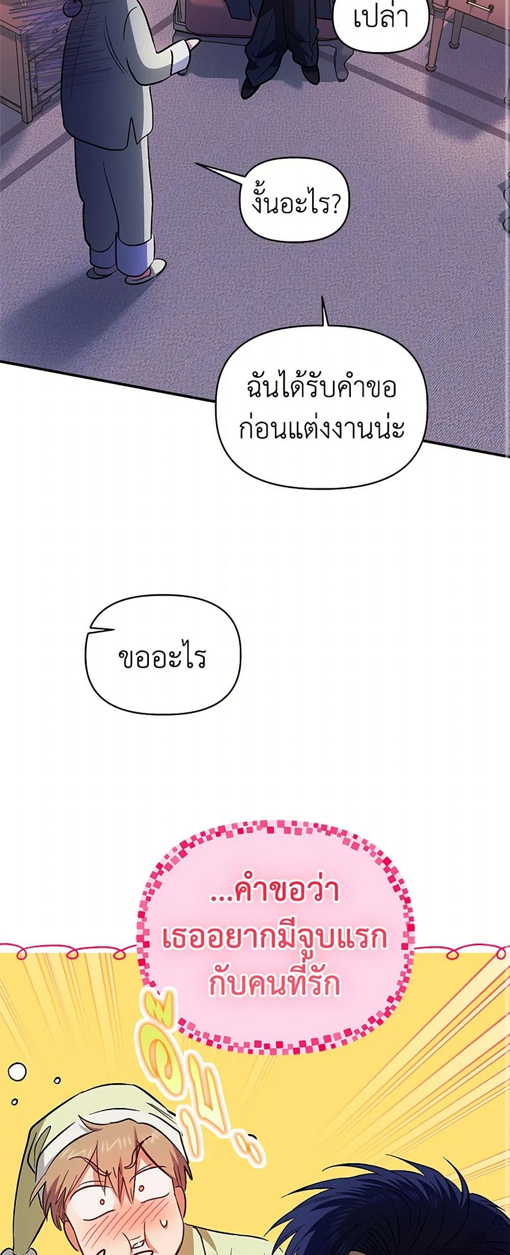 For Better or for Worse page 45