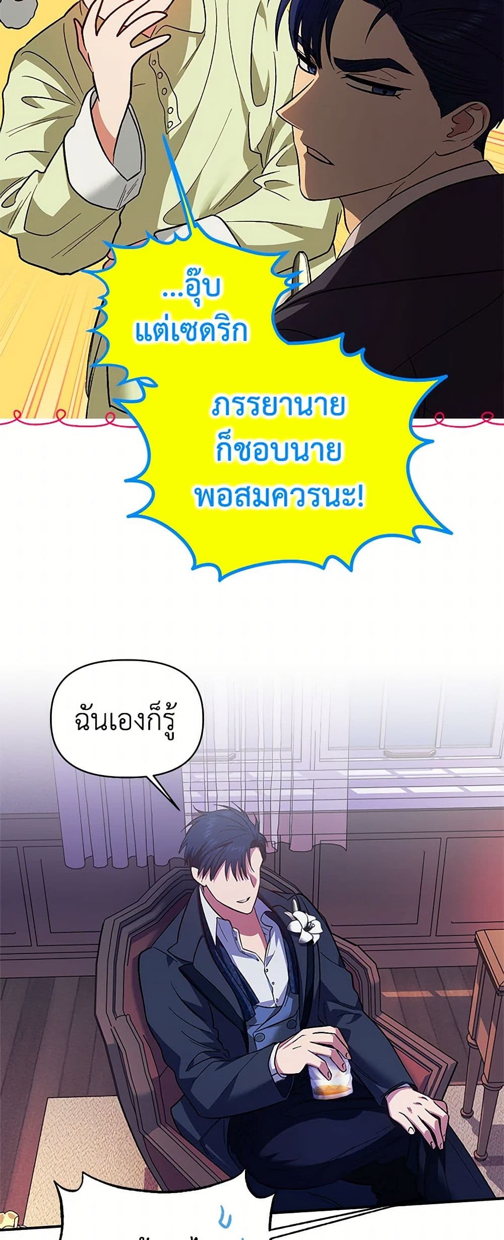 For Better or for Worse page 46