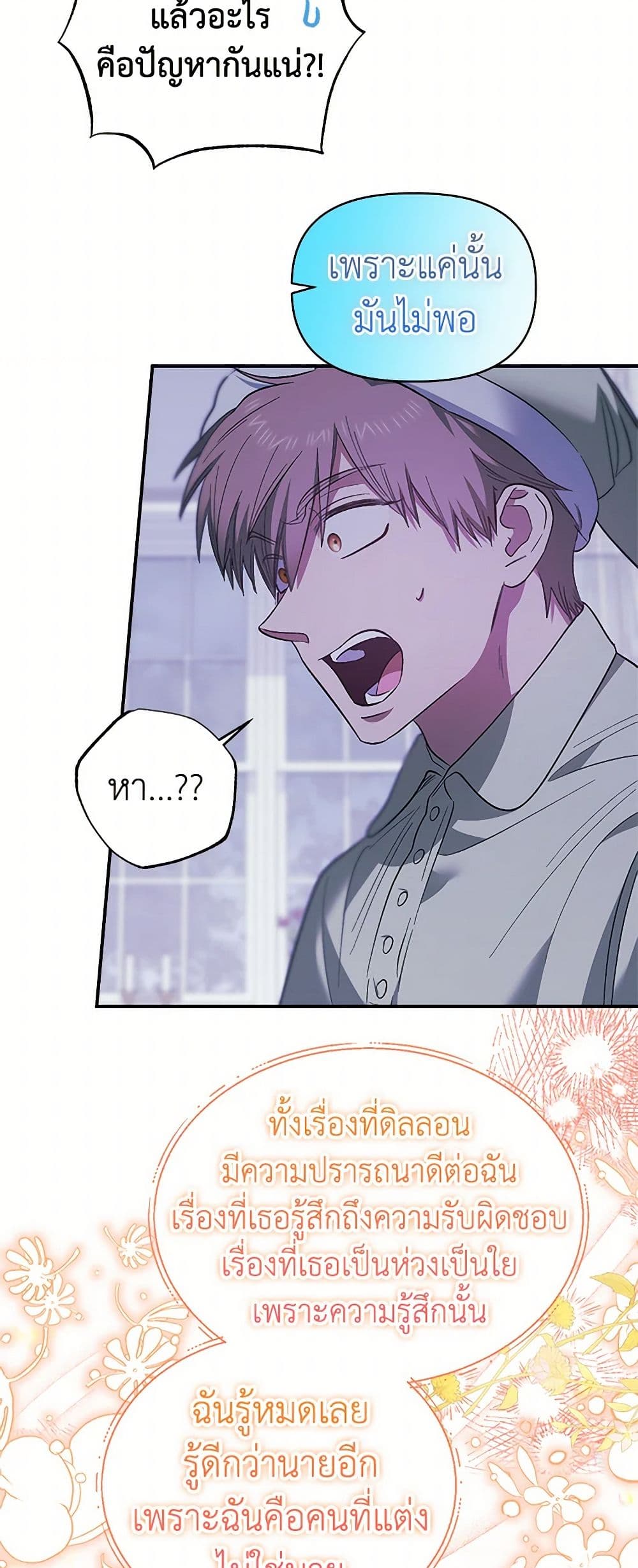For Better or for Worse page 47