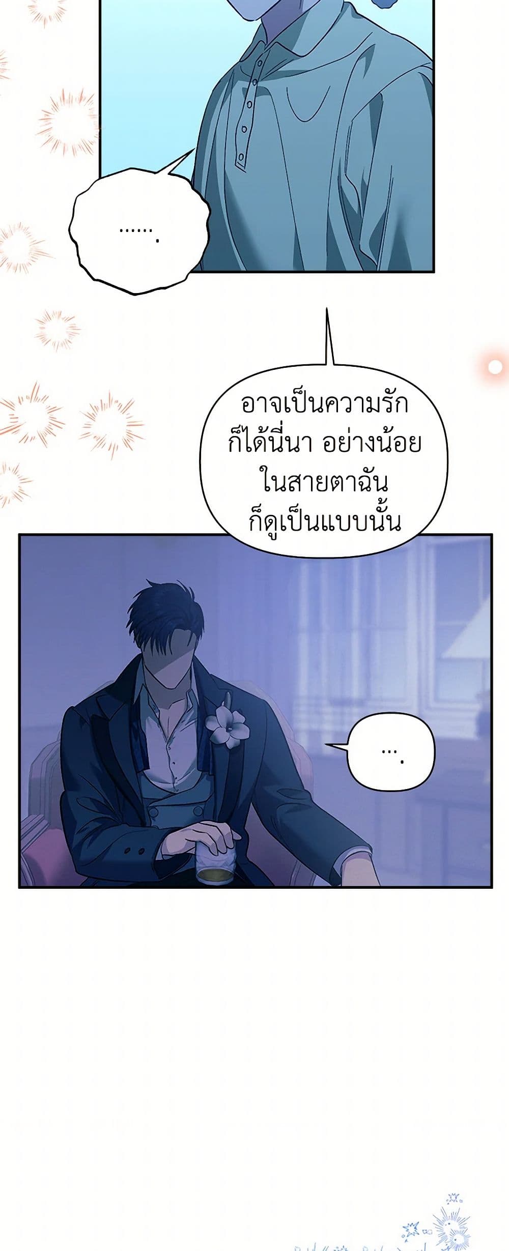 For Better or for Worse page 50