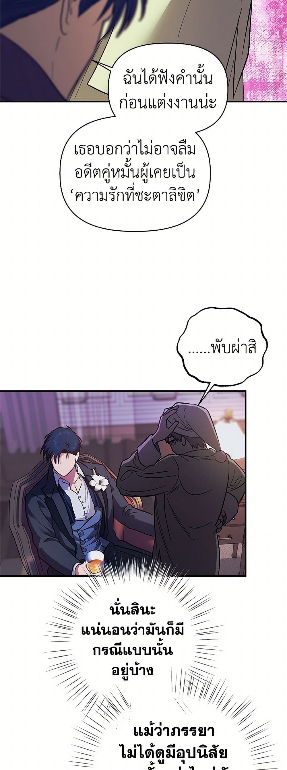 For Better or for Worse page 3