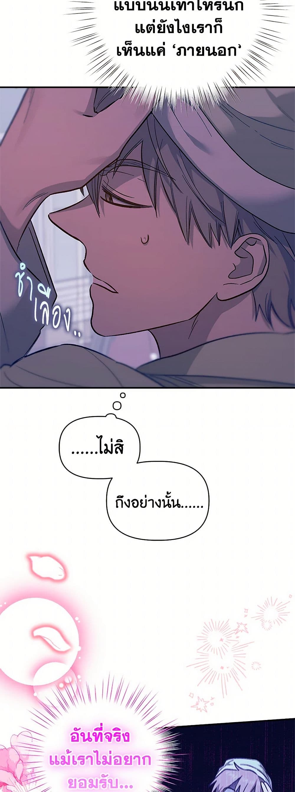 For Better or for Worse page 4