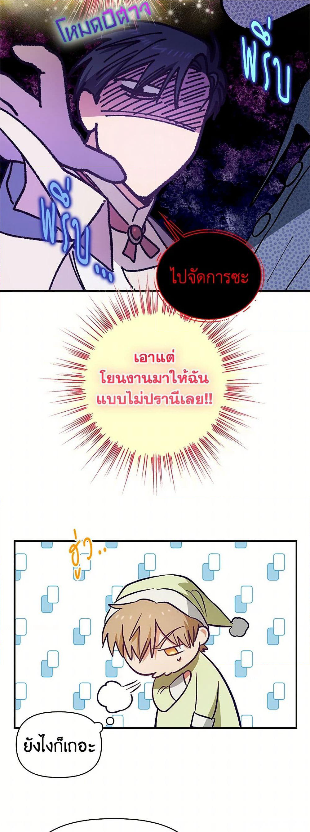 For Better or for Worse page 8