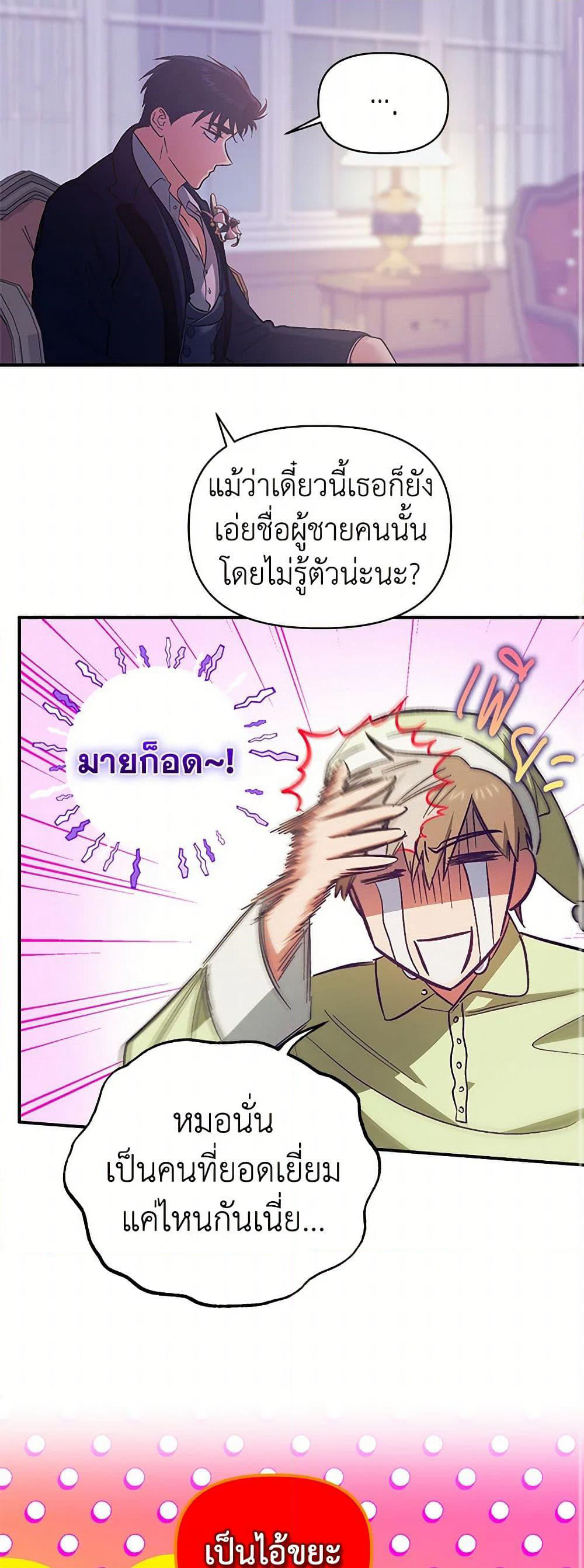 For Better or for Worse page 10