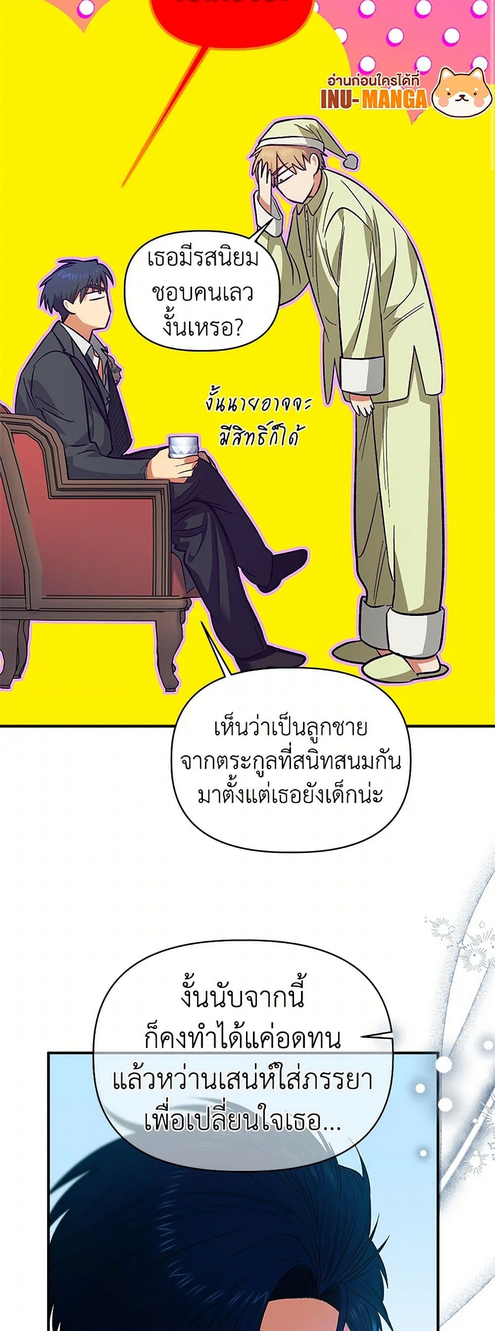 For Better or for Worse page 11