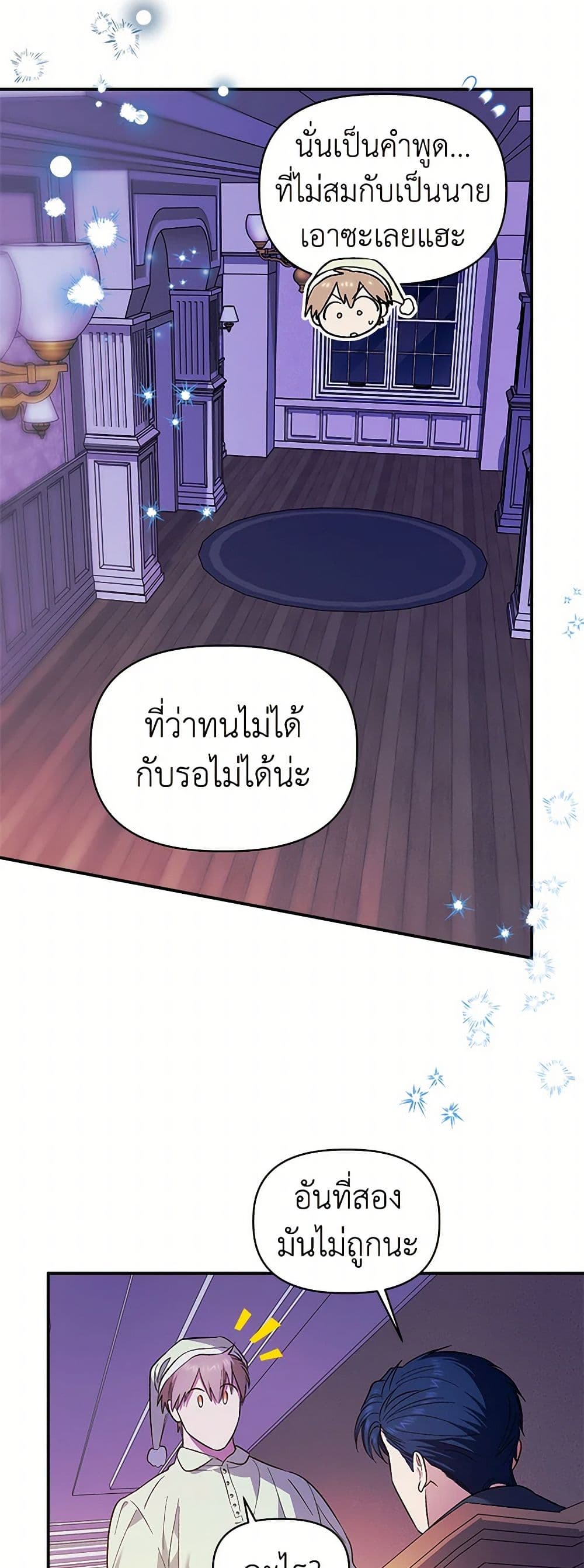 For Better or for Worse page 13