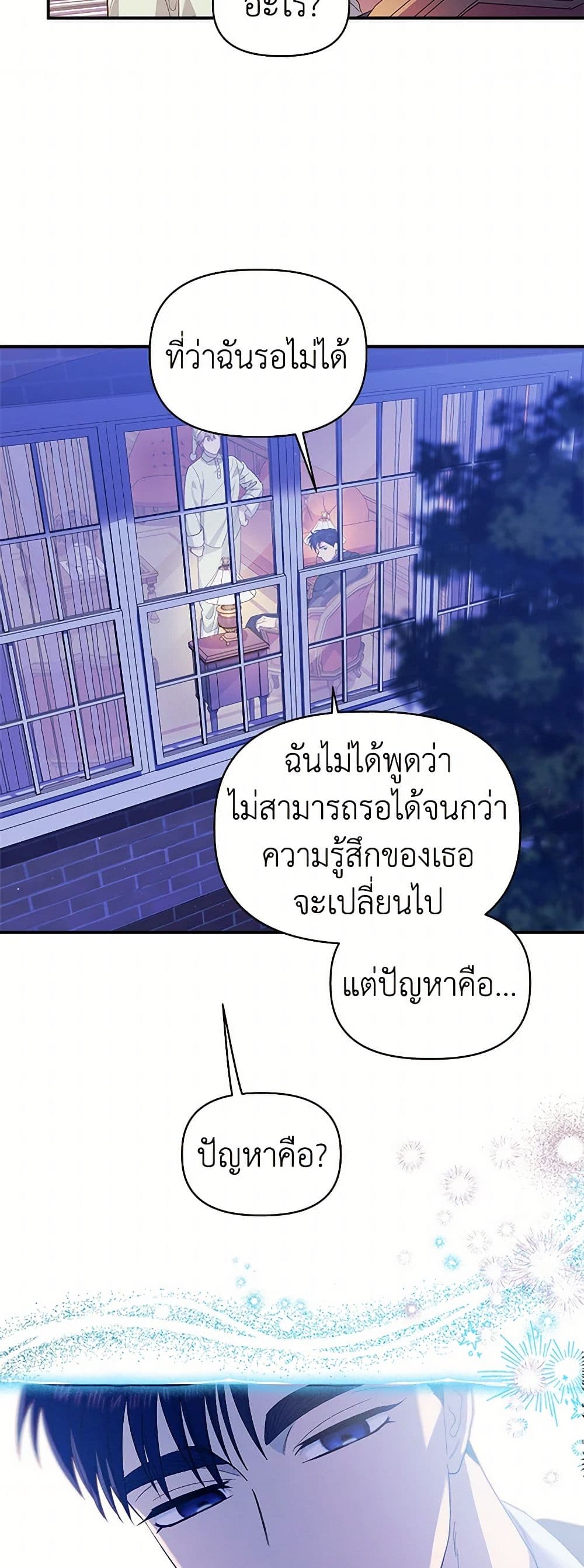 For Better or for Worse page 14