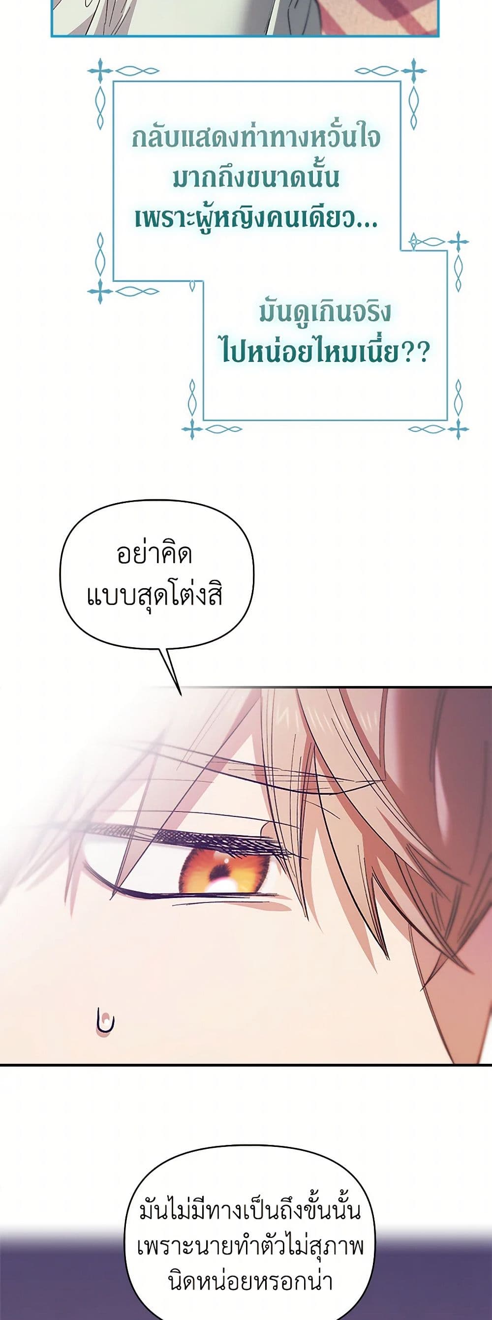 For Better or for Worse page 19