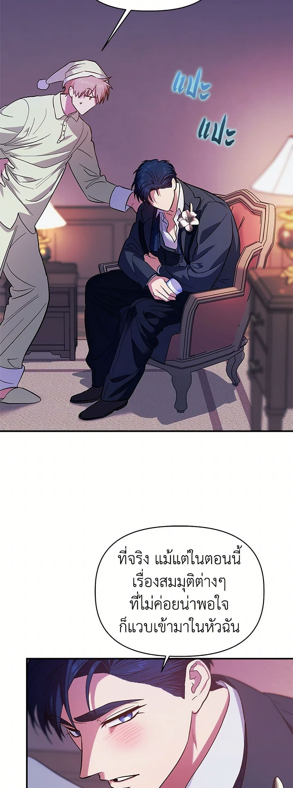 For Better or for Worse page 20