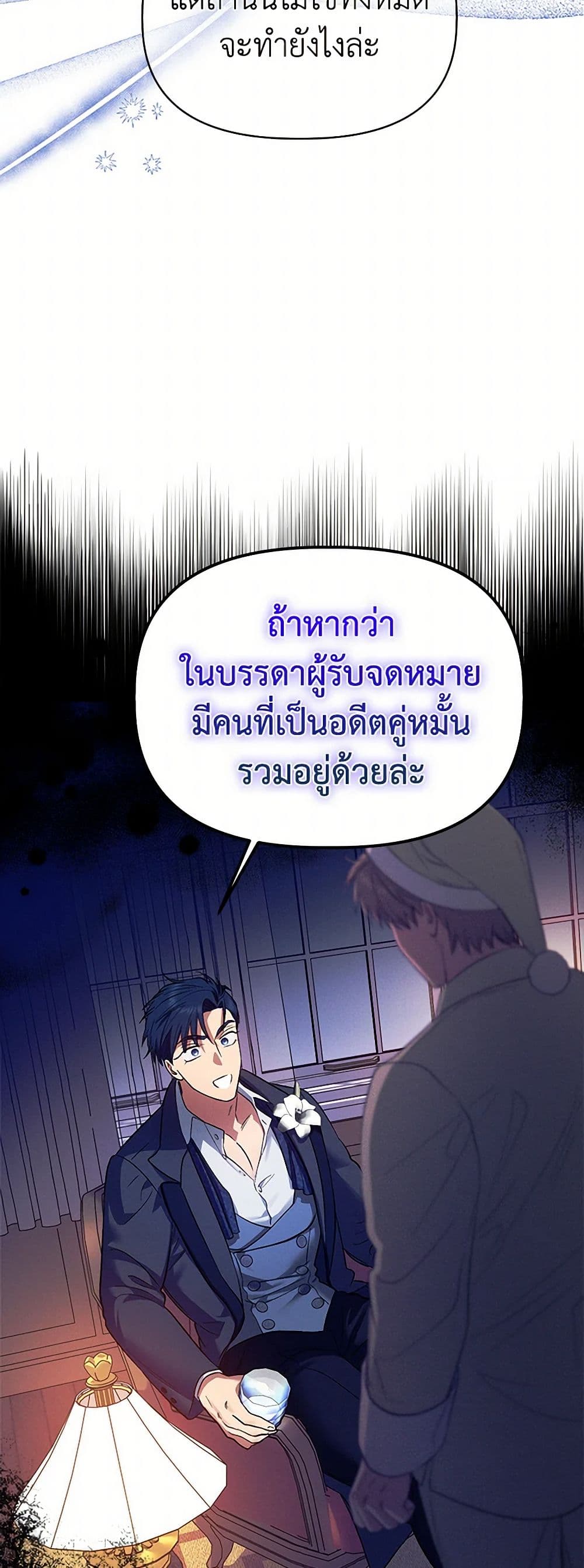 For Better or for Worse page 22