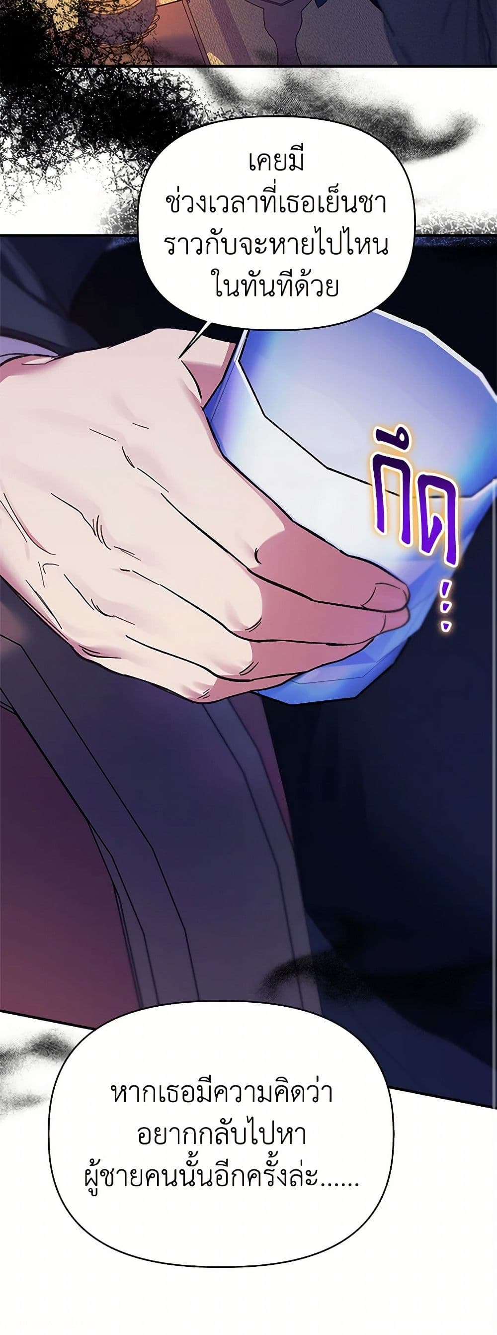 For Better or for Worse page 23