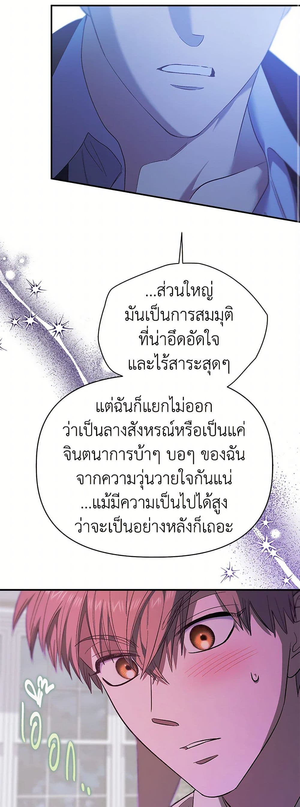 For Better or for Worse page 24
