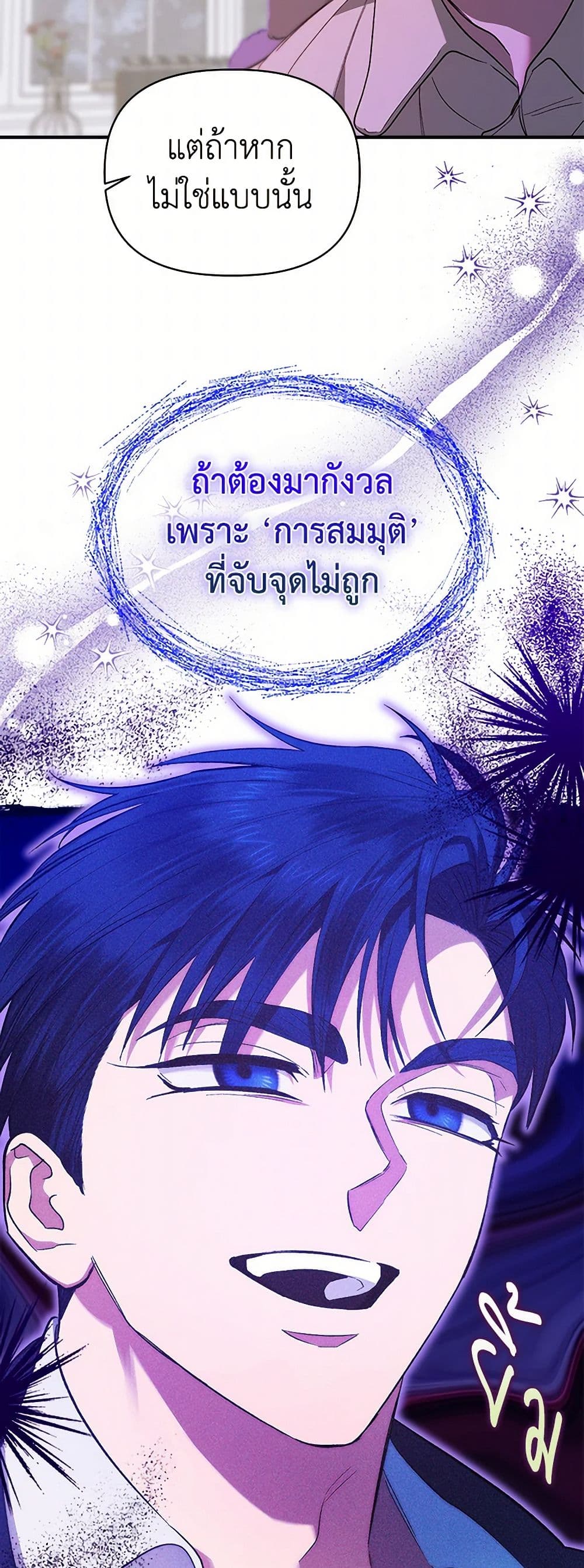 For Better or for Worse page 25