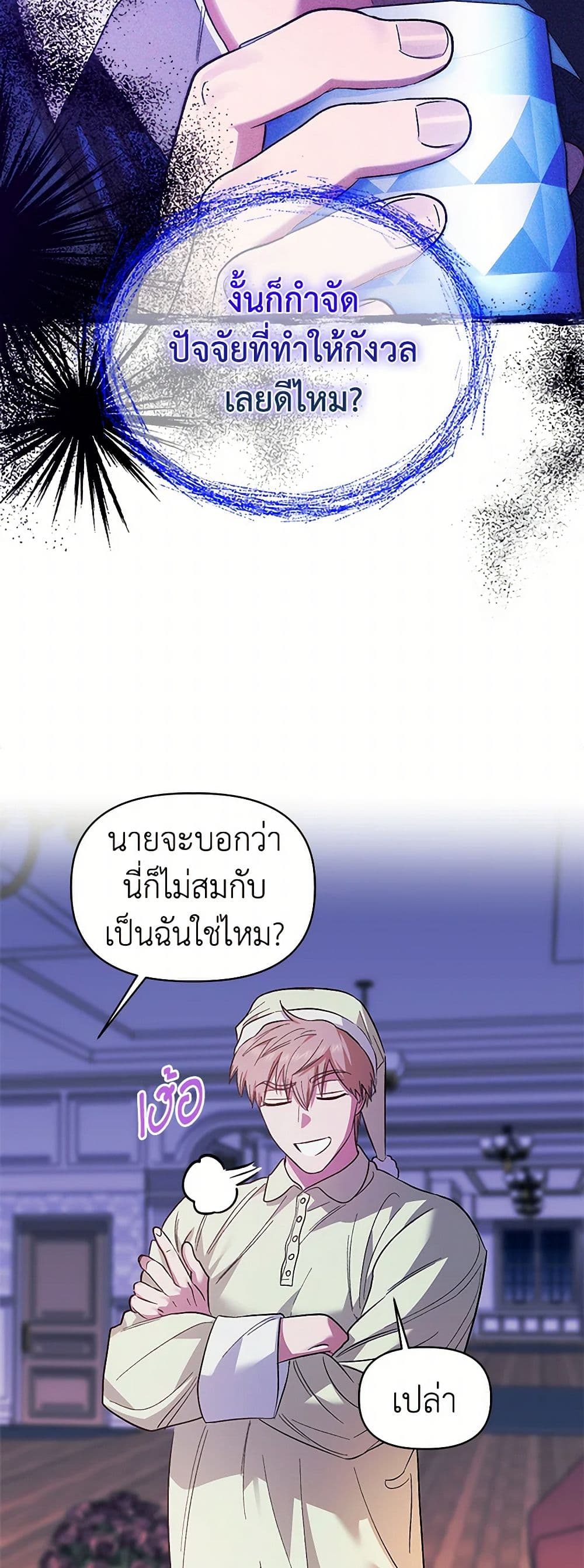 For Better or for Worse page 26