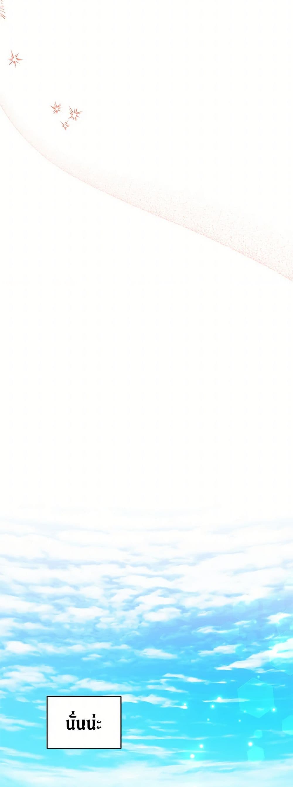 For Better or for Worse page 30