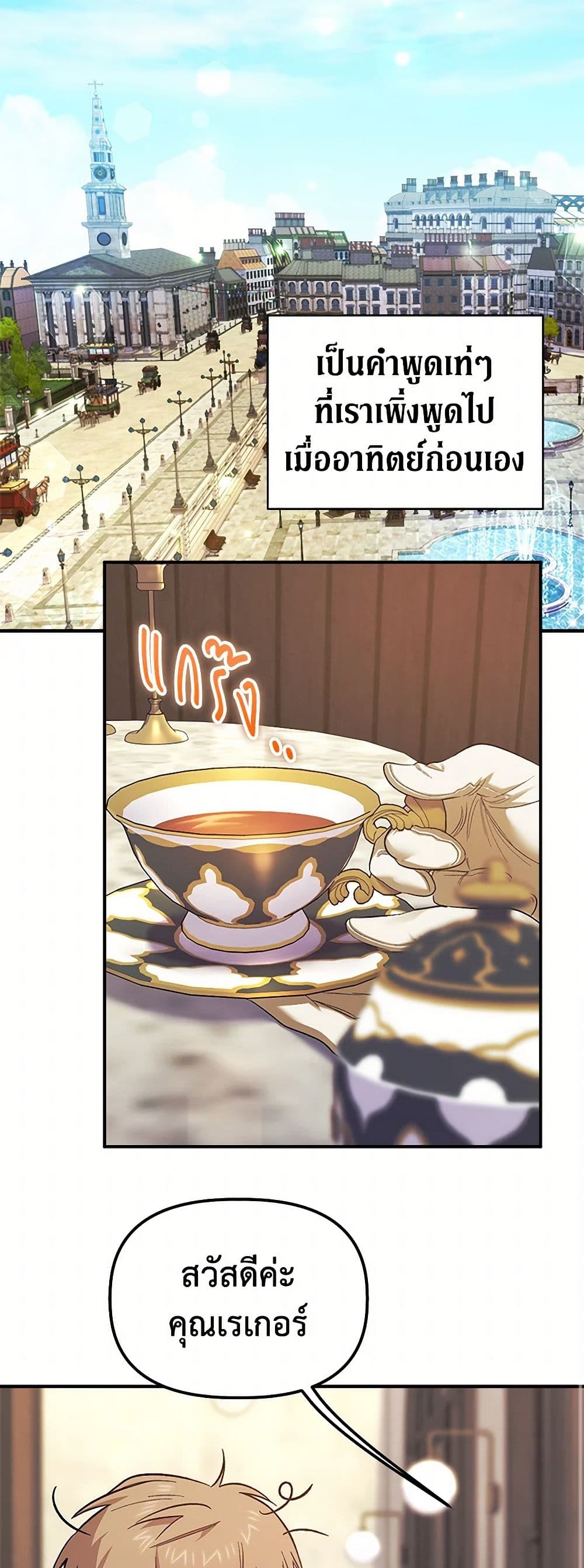 For Better or for Worse page 31