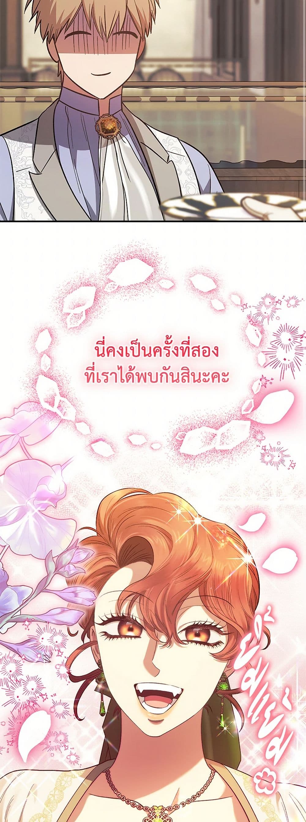 For Better or for Worse page 32