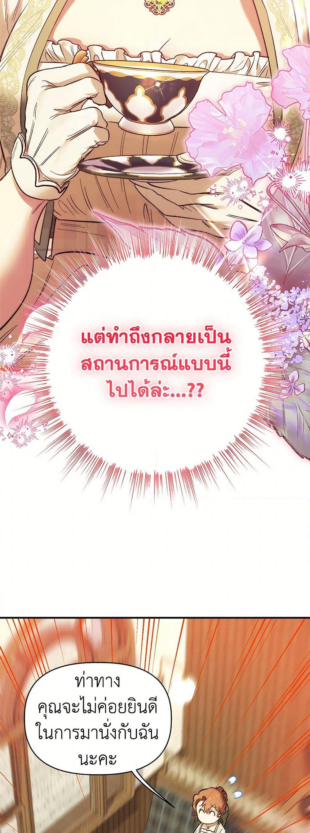 For Better or for Worse page 33