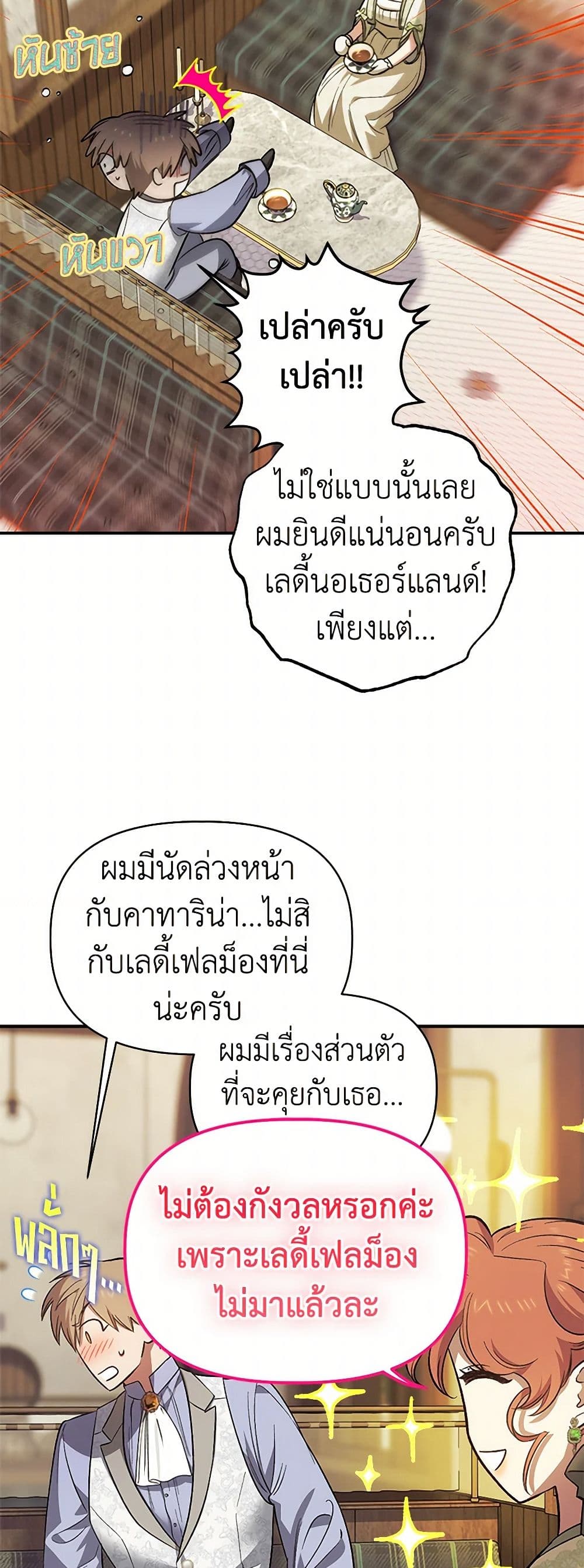 For Better or for Worse page 34