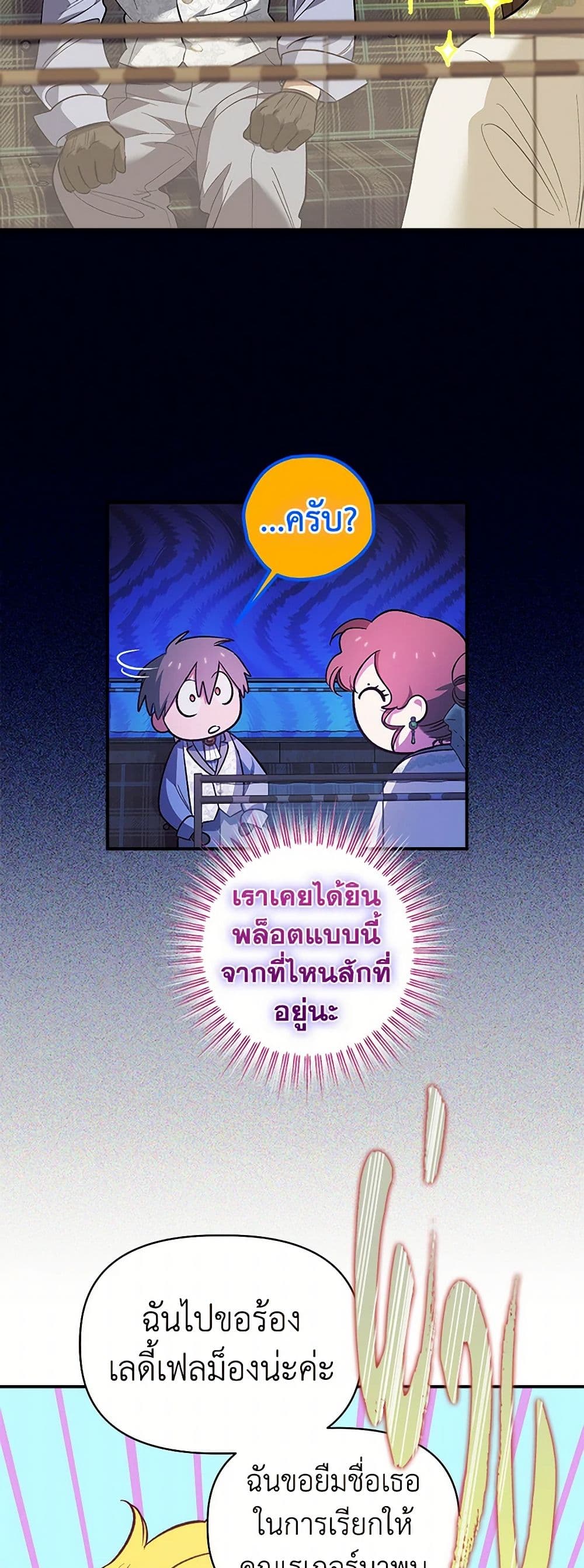 For Better or for Worse page 35