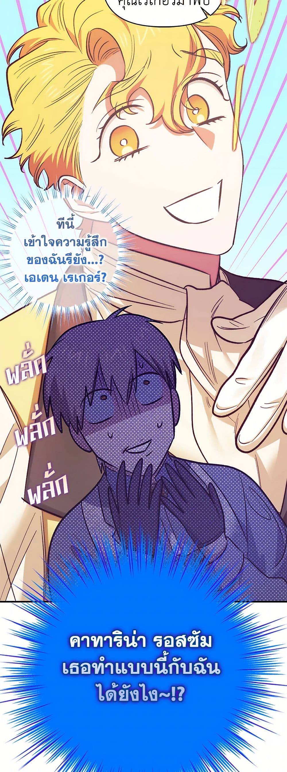 For Better or for Worse page 36