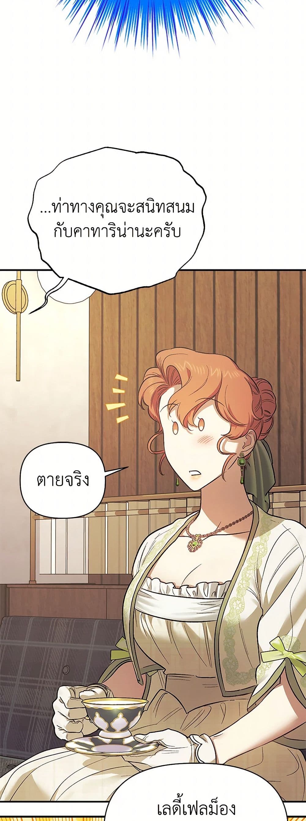 For Better or for Worse page 37