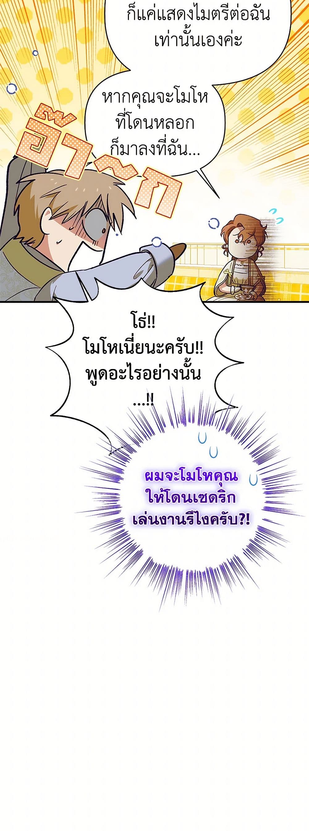 For Better or for Worse page 38