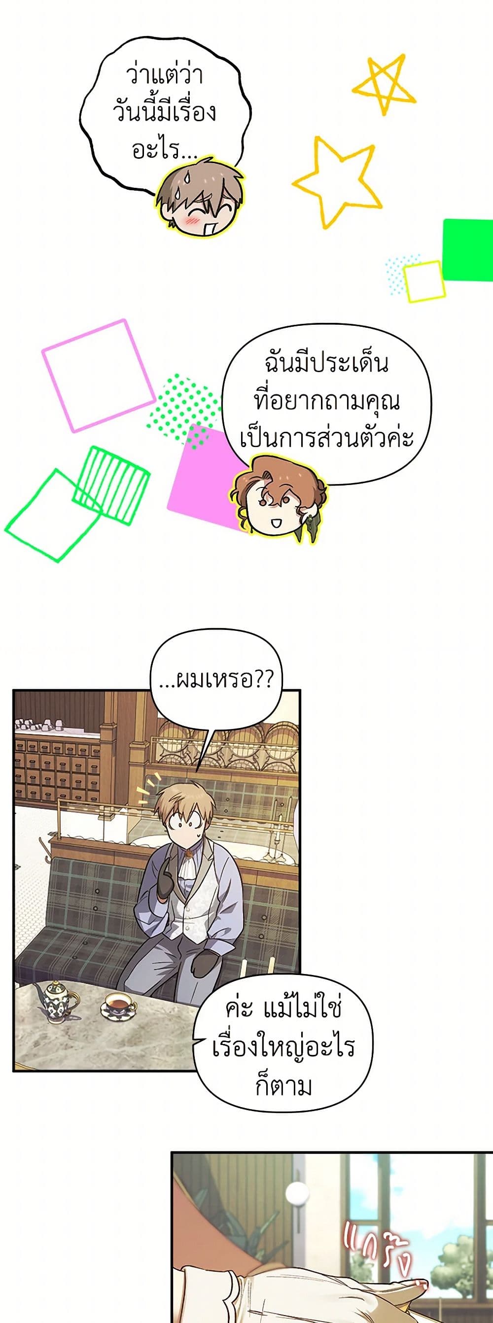 For Better or for Worse page 39