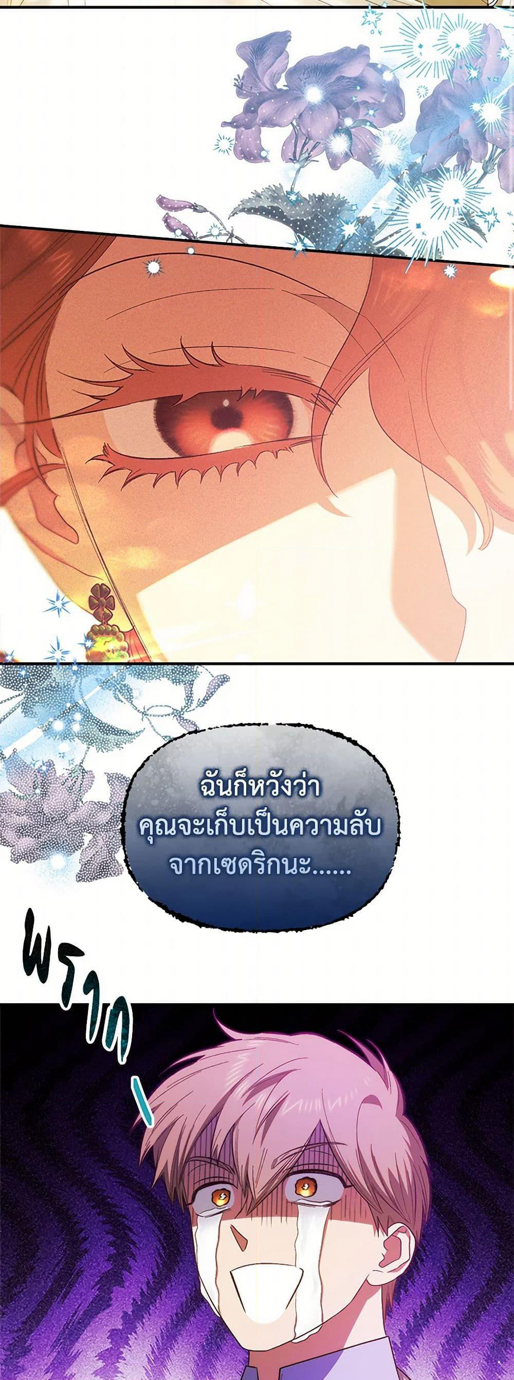 For Better or for Worse page 41