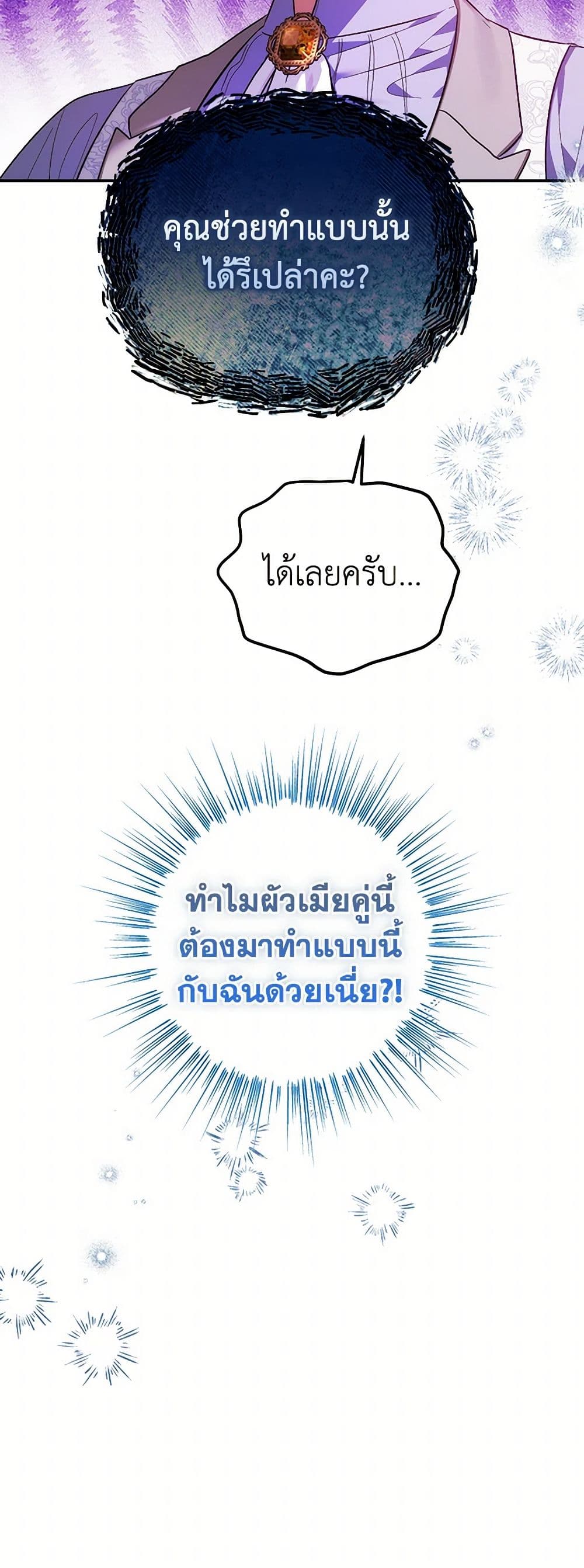 For Better or for Worse page 42