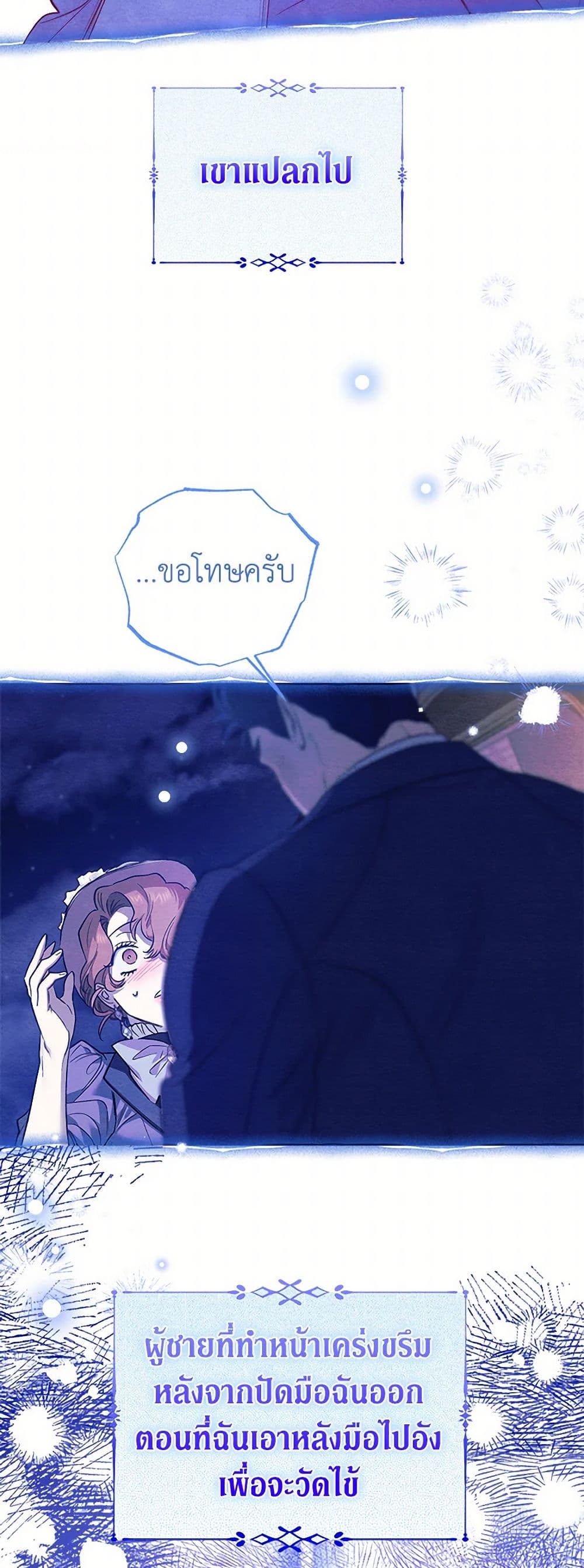 For Better or for Worse page 44