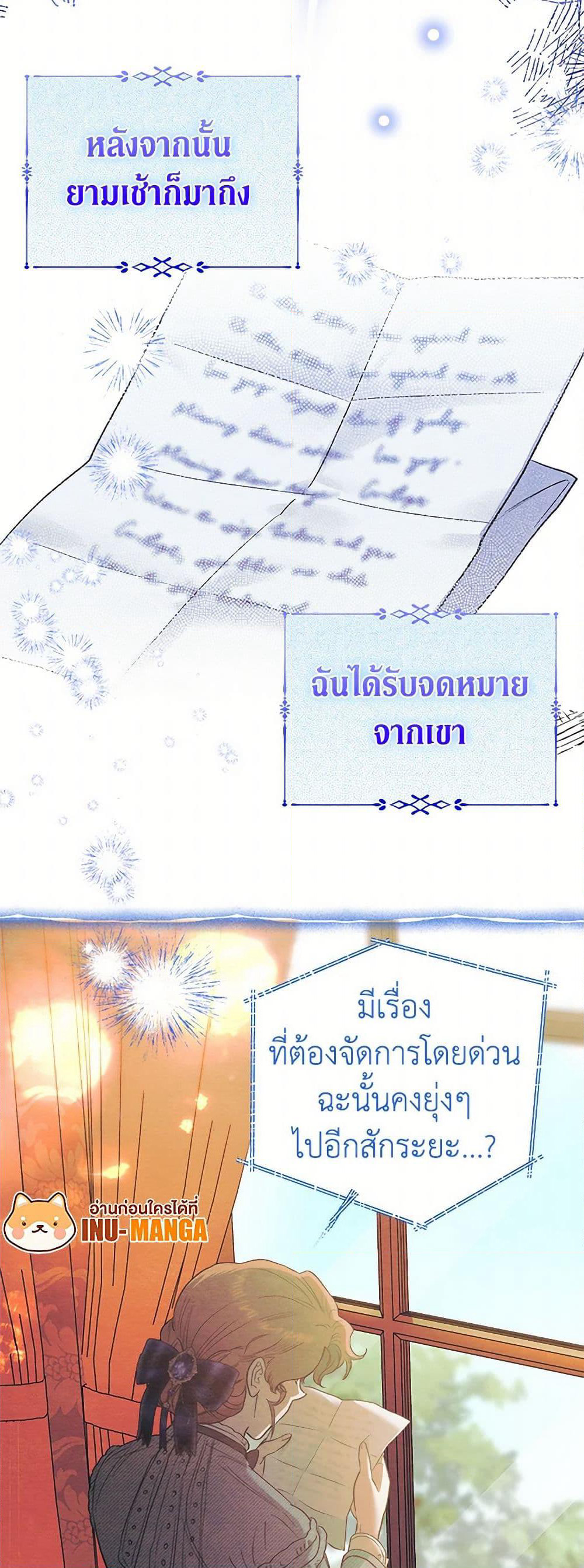 For Better or for Worse page 46
