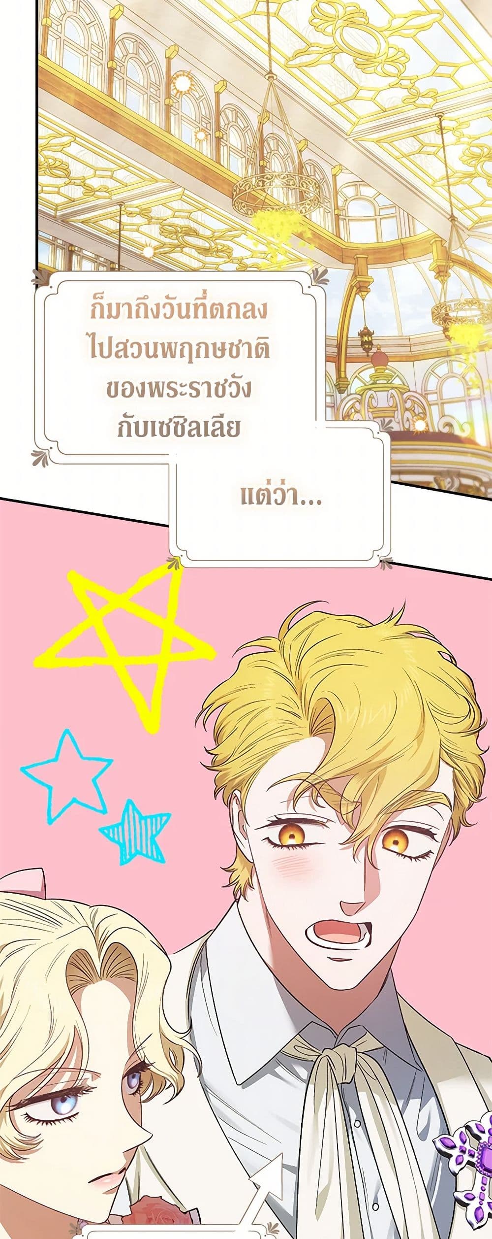 For Better or for Worse page 4