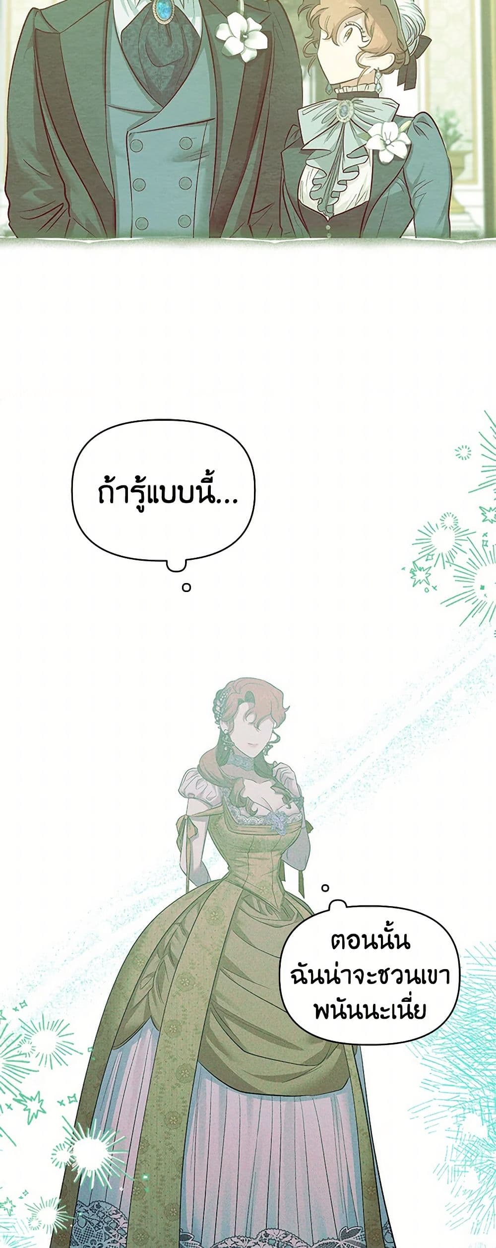 For Better or for Worse page 8