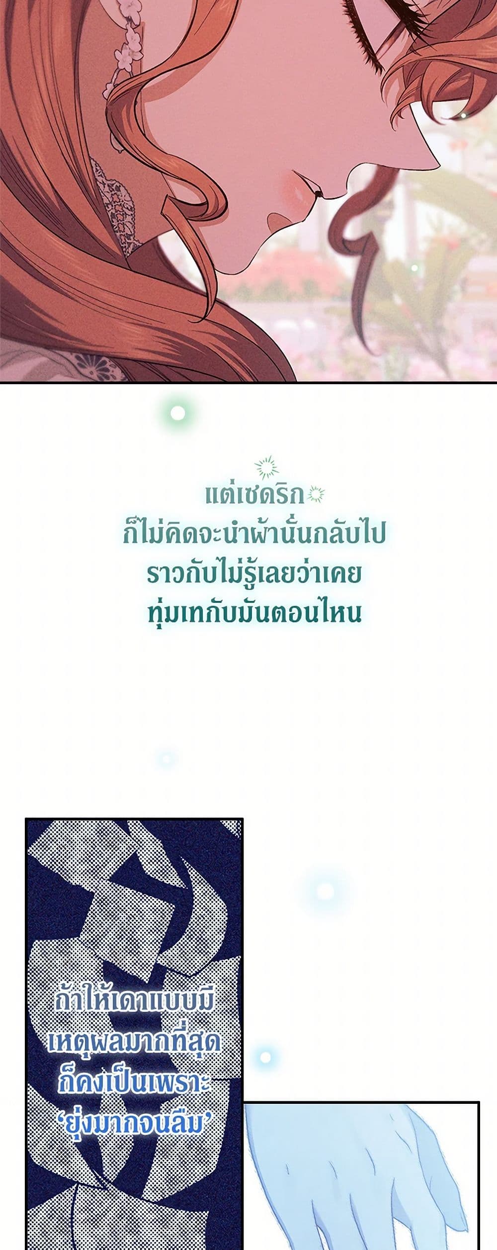For Better or for Worse page 10