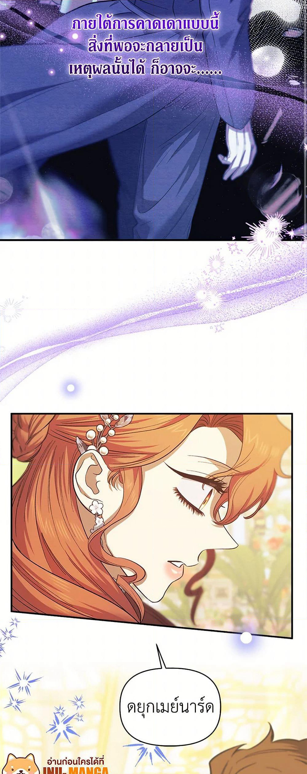 For Better or for Worse page 12