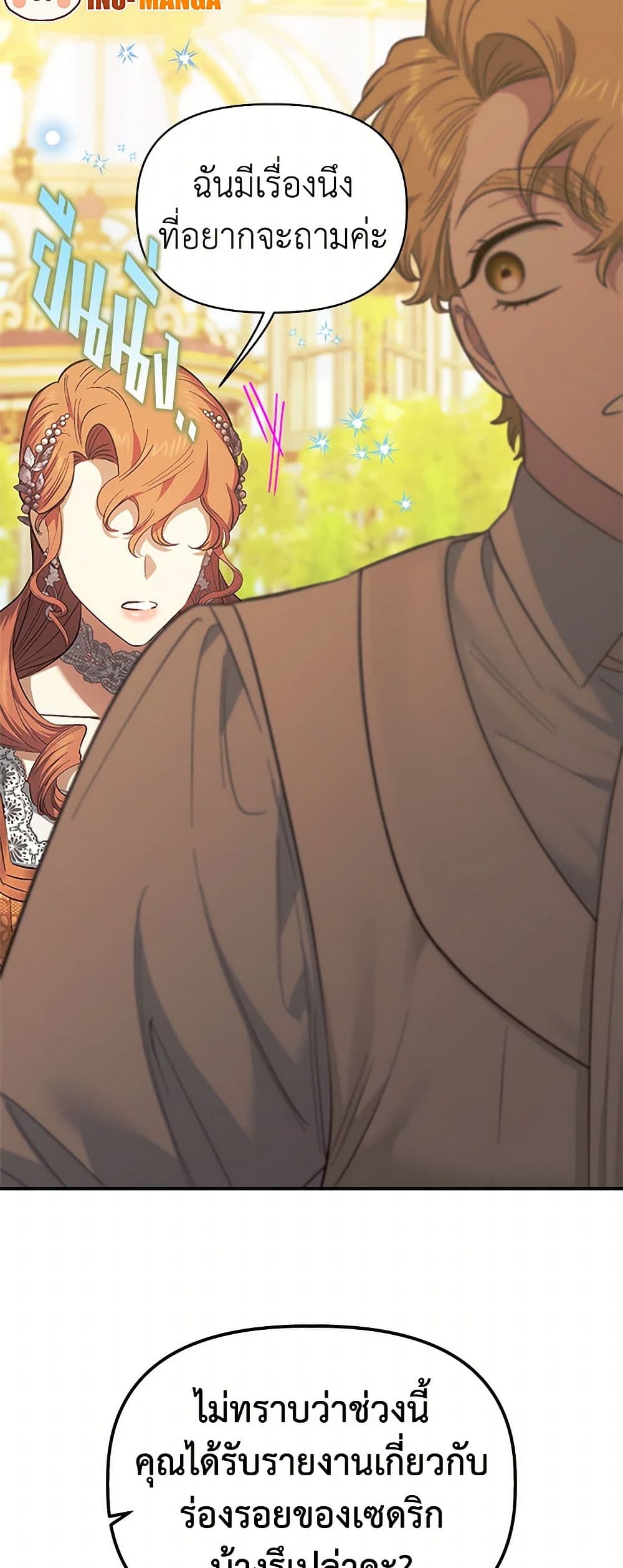 For Better or for Worse page 13