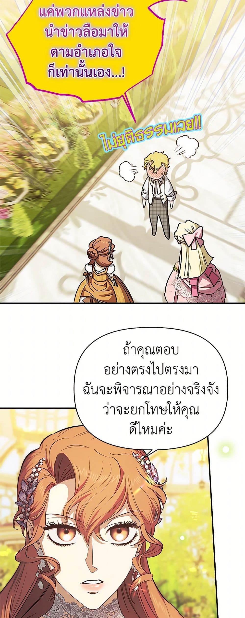 For Better or for Worse page 15