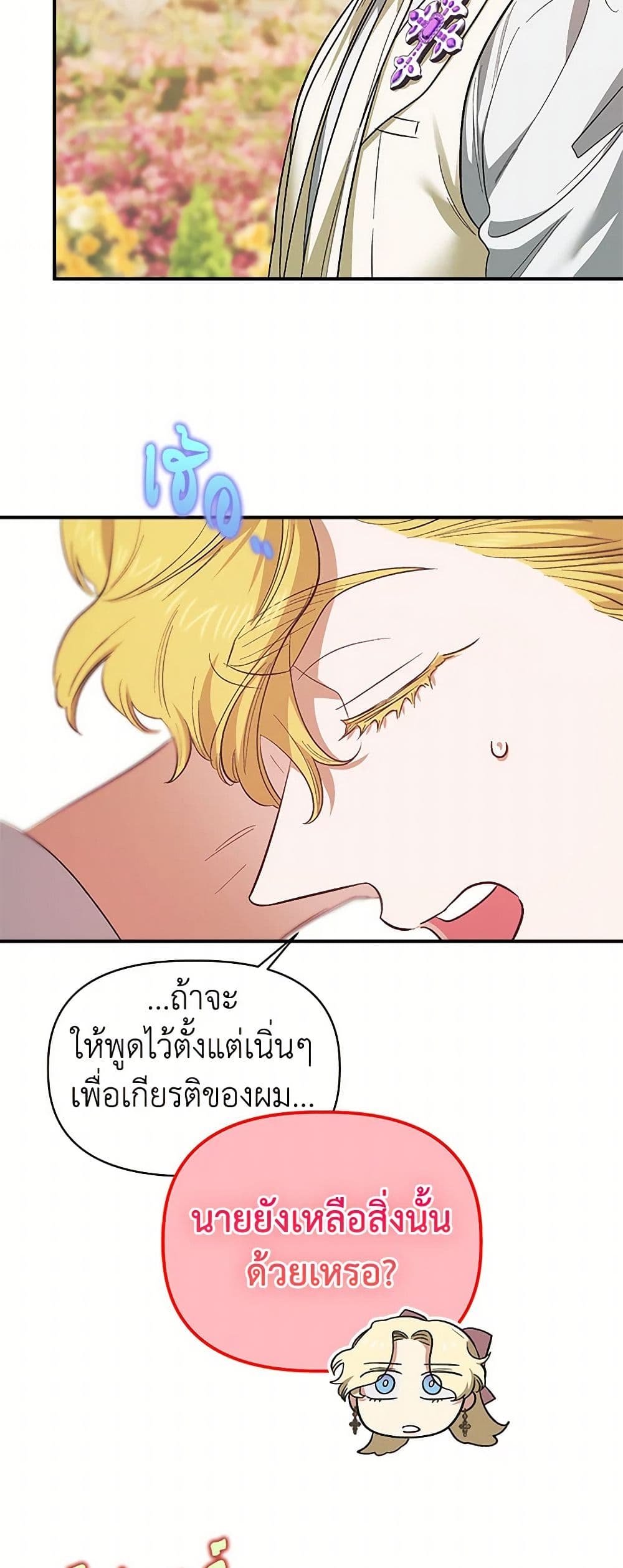 For Better or for Worse page 17