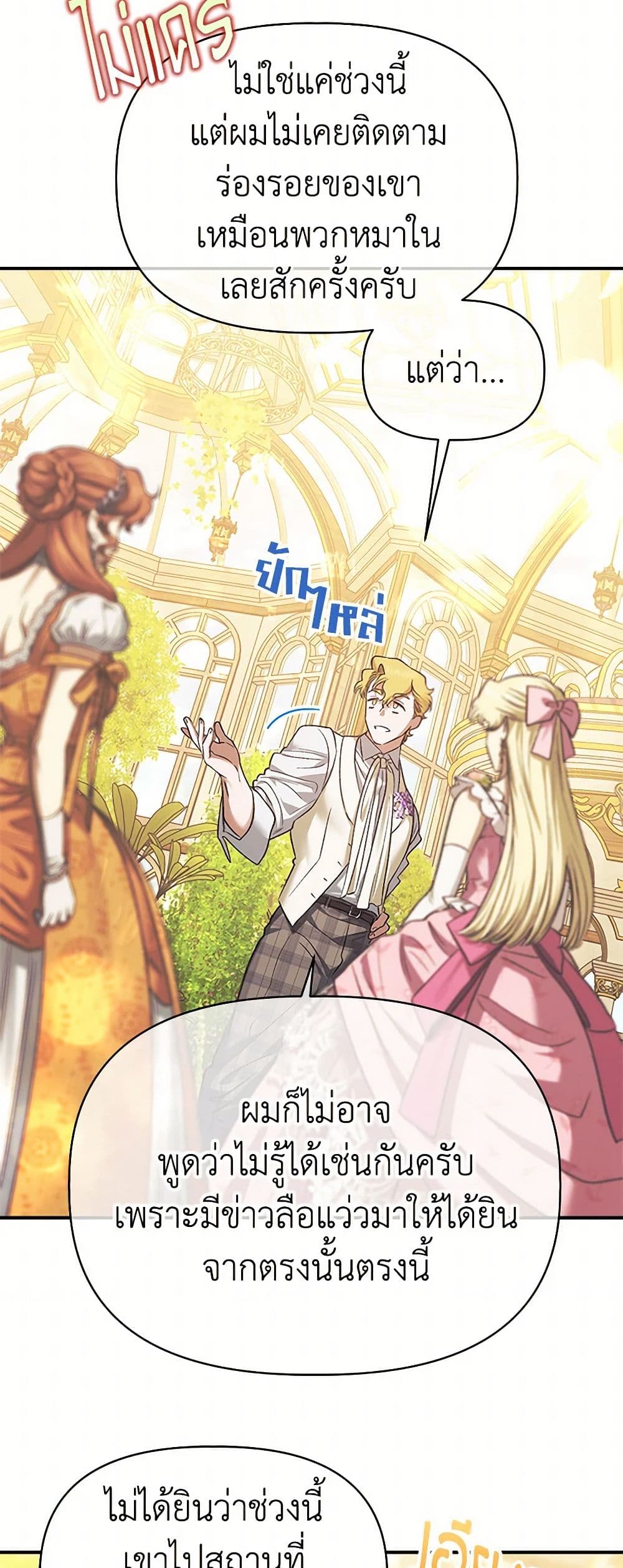 For Better or for Worse page 18