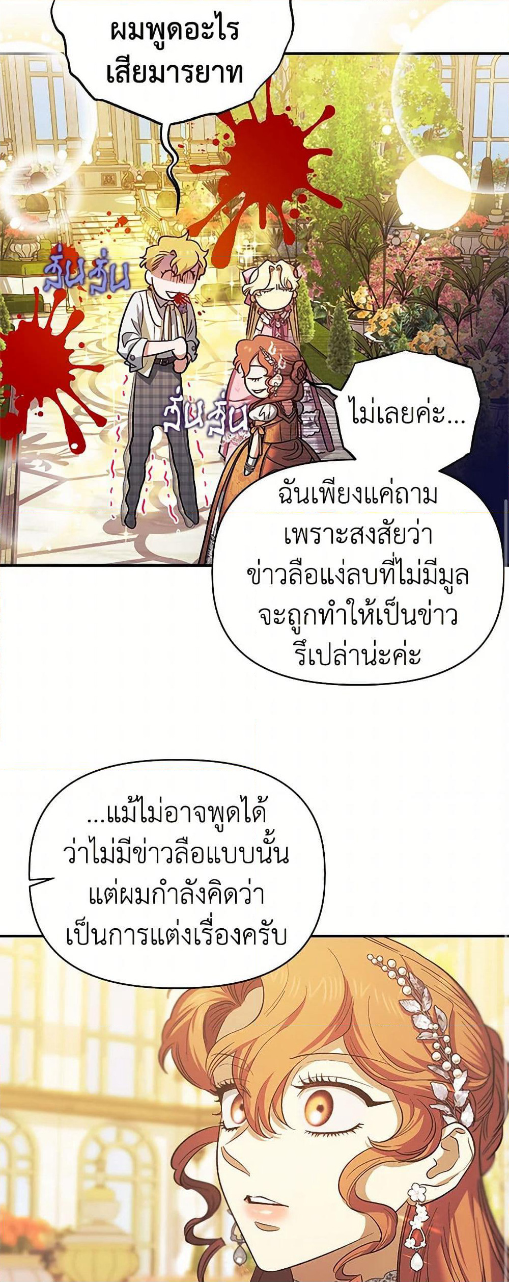 For Better or for Worse page 20