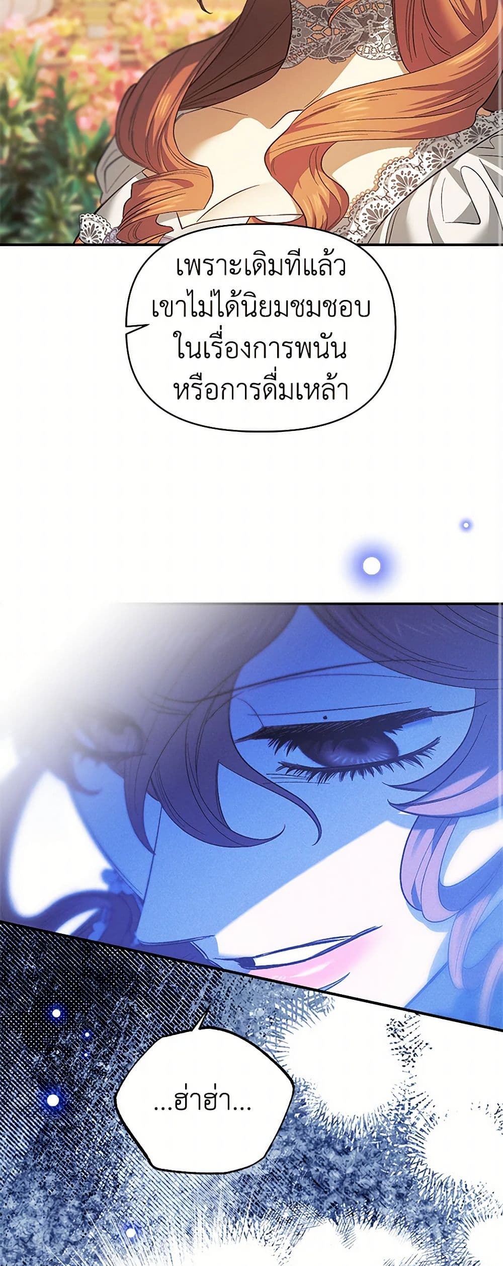 For Better or for Worse page 21