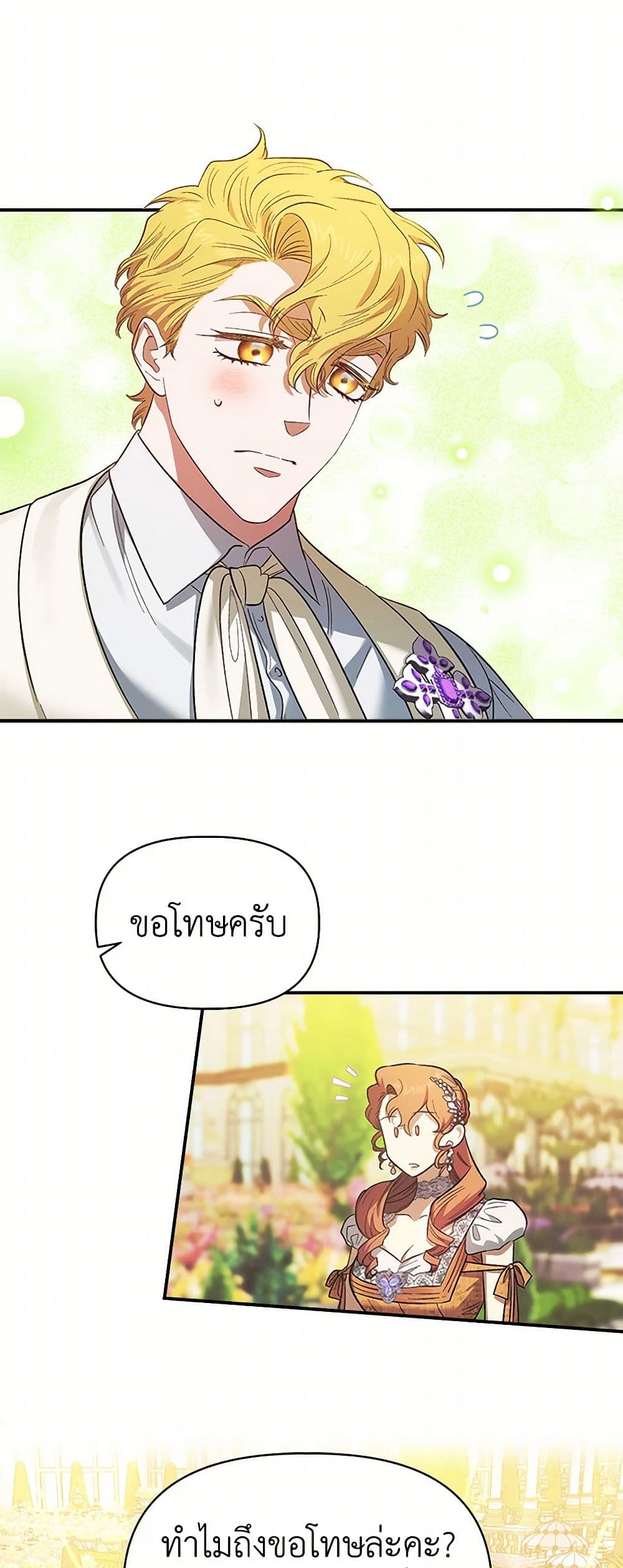 For Better or for Worse page 23