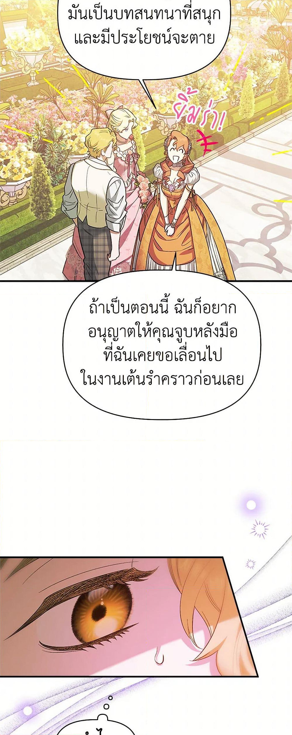 For Better or for Worse page 24
